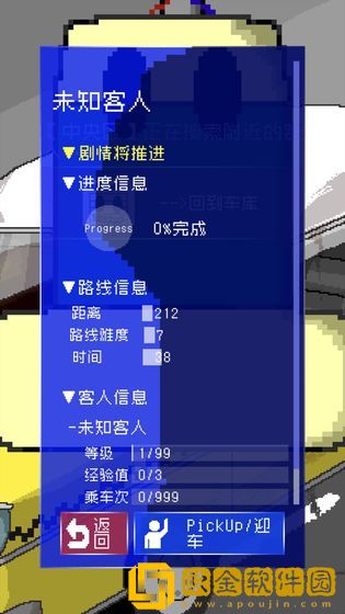 最后的计程车