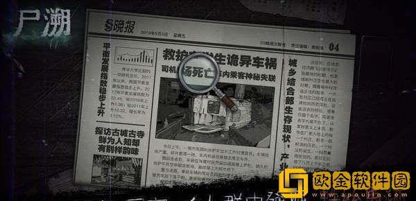 尸溯
