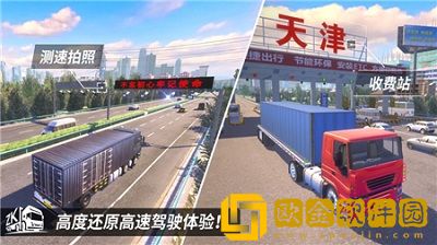 中国卡车之星