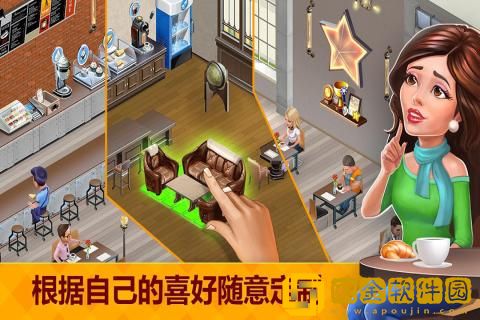 我的咖啡店