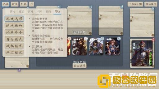 无名杀