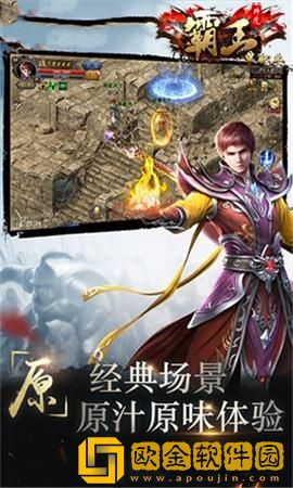 霸王神途