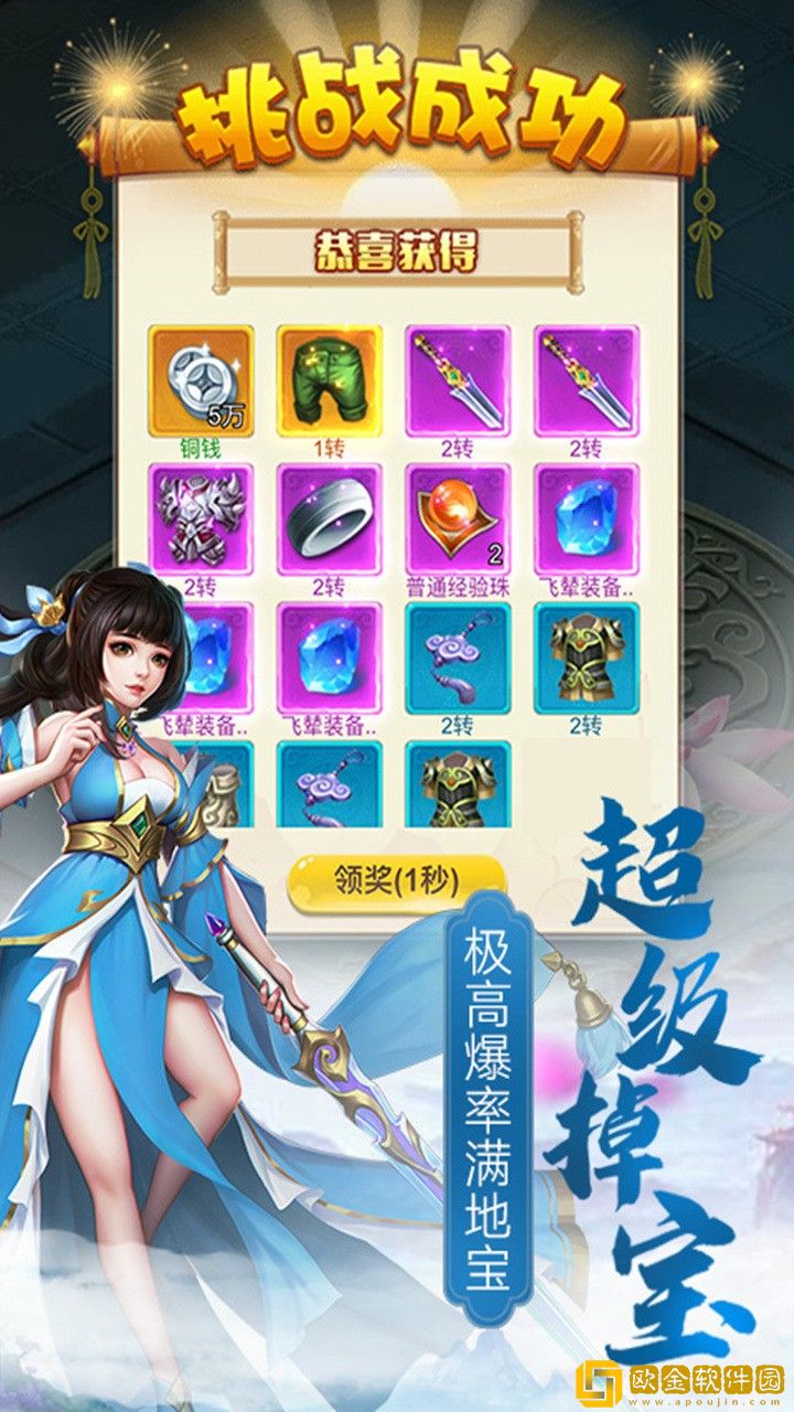 天堂之冠