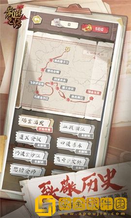 前进之路