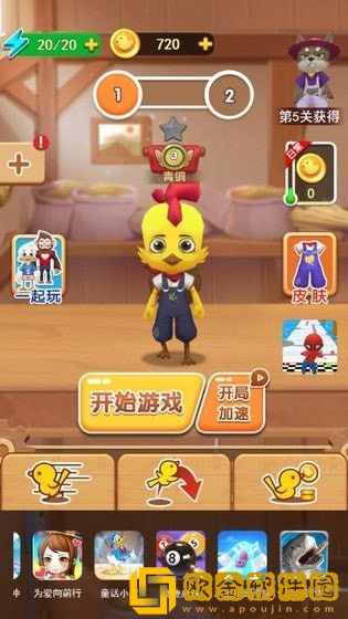 农场跑酷