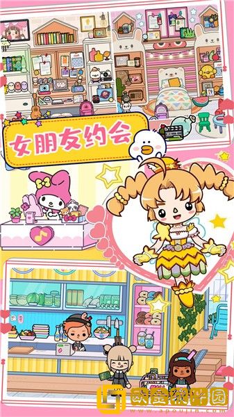 甜心公寓小镇小家