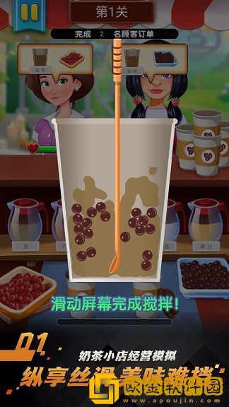 果汁制作模拟器