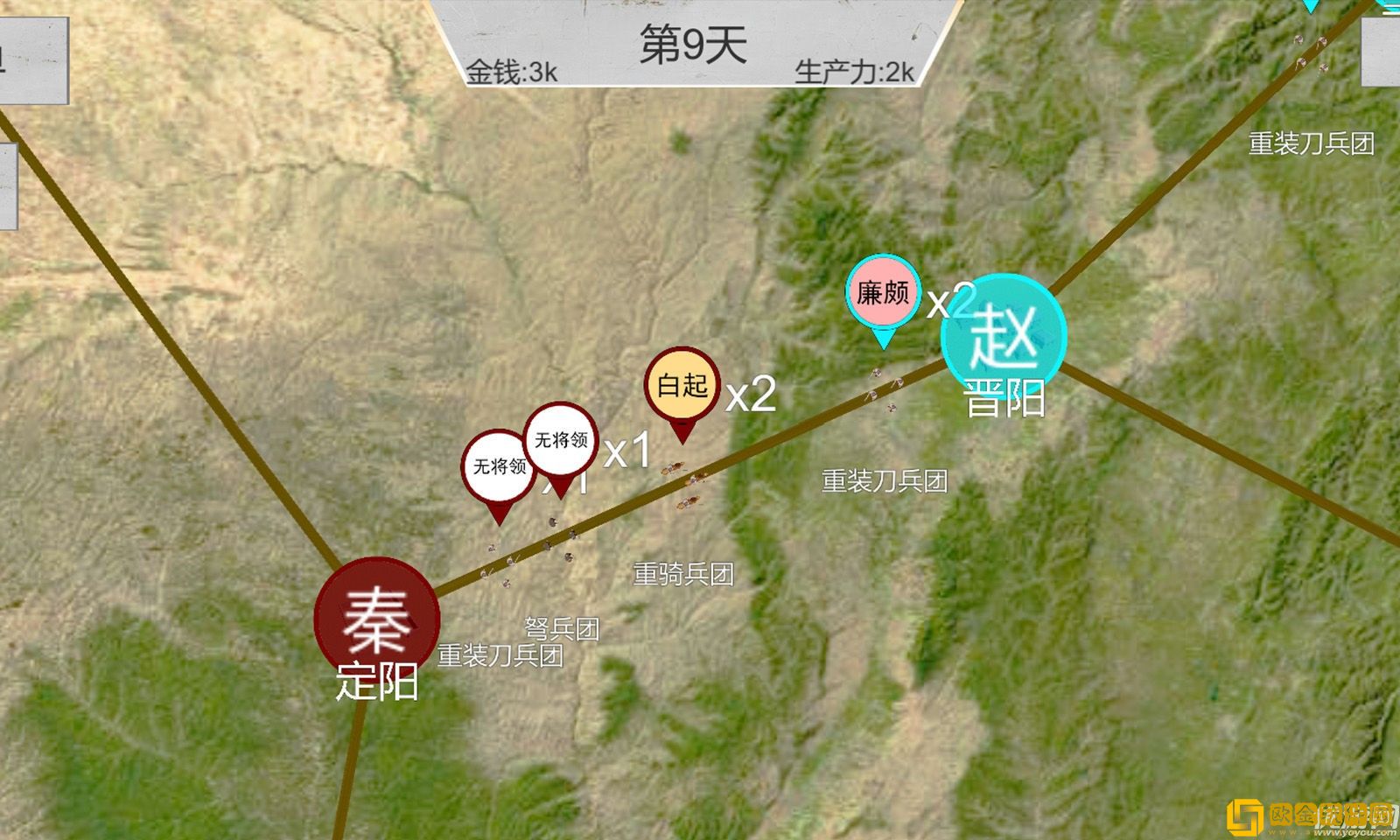 世界战史先秦