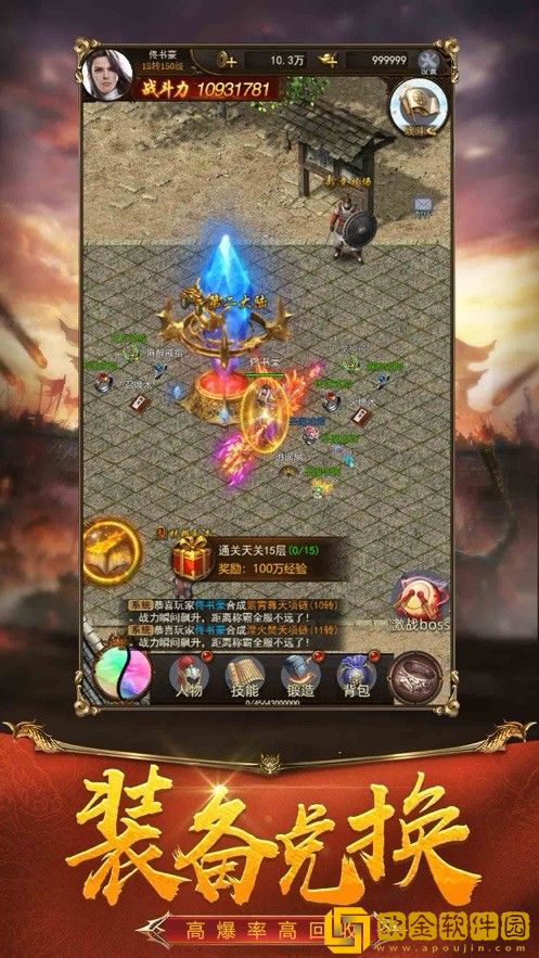 探探神途