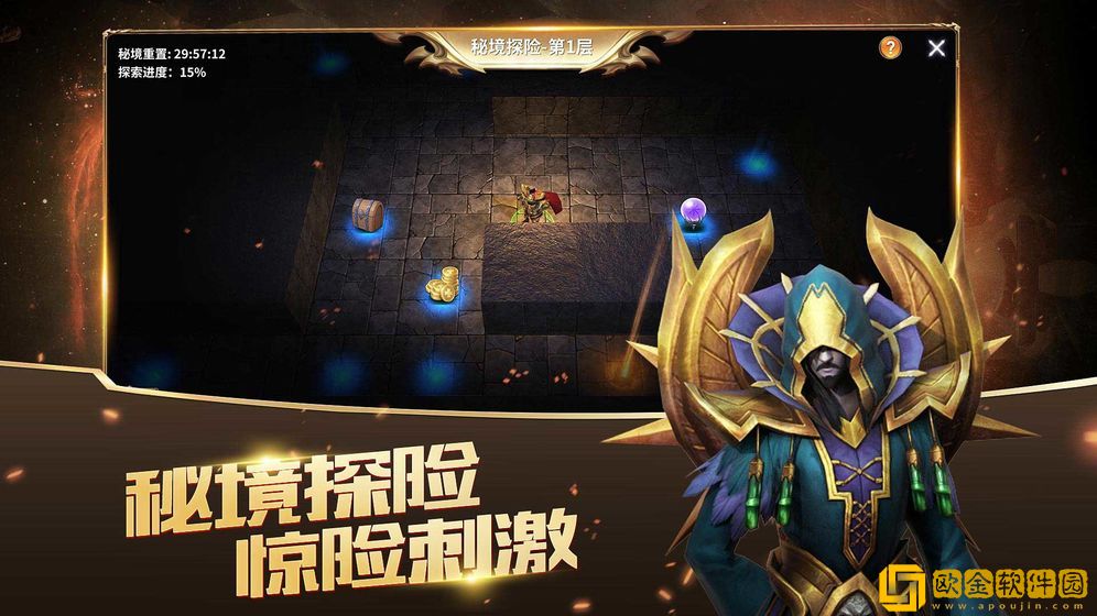 放置大魔王