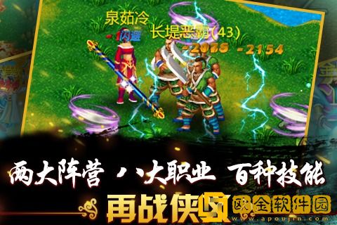 侠义