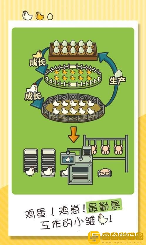 击毁那只鸡
