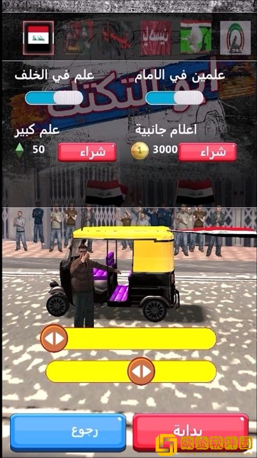 我开嘟嘟贼6