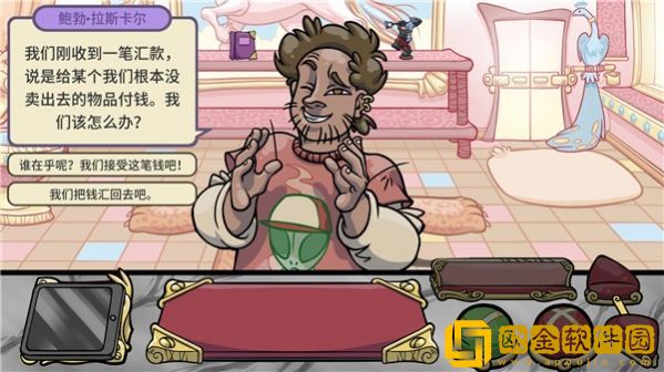 当铺人生2