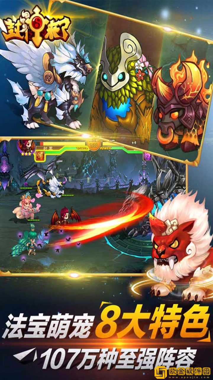 封神来了ios版