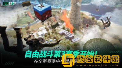 绝地求生未来之役