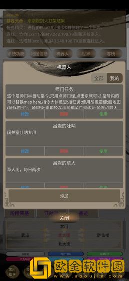 人在江湖