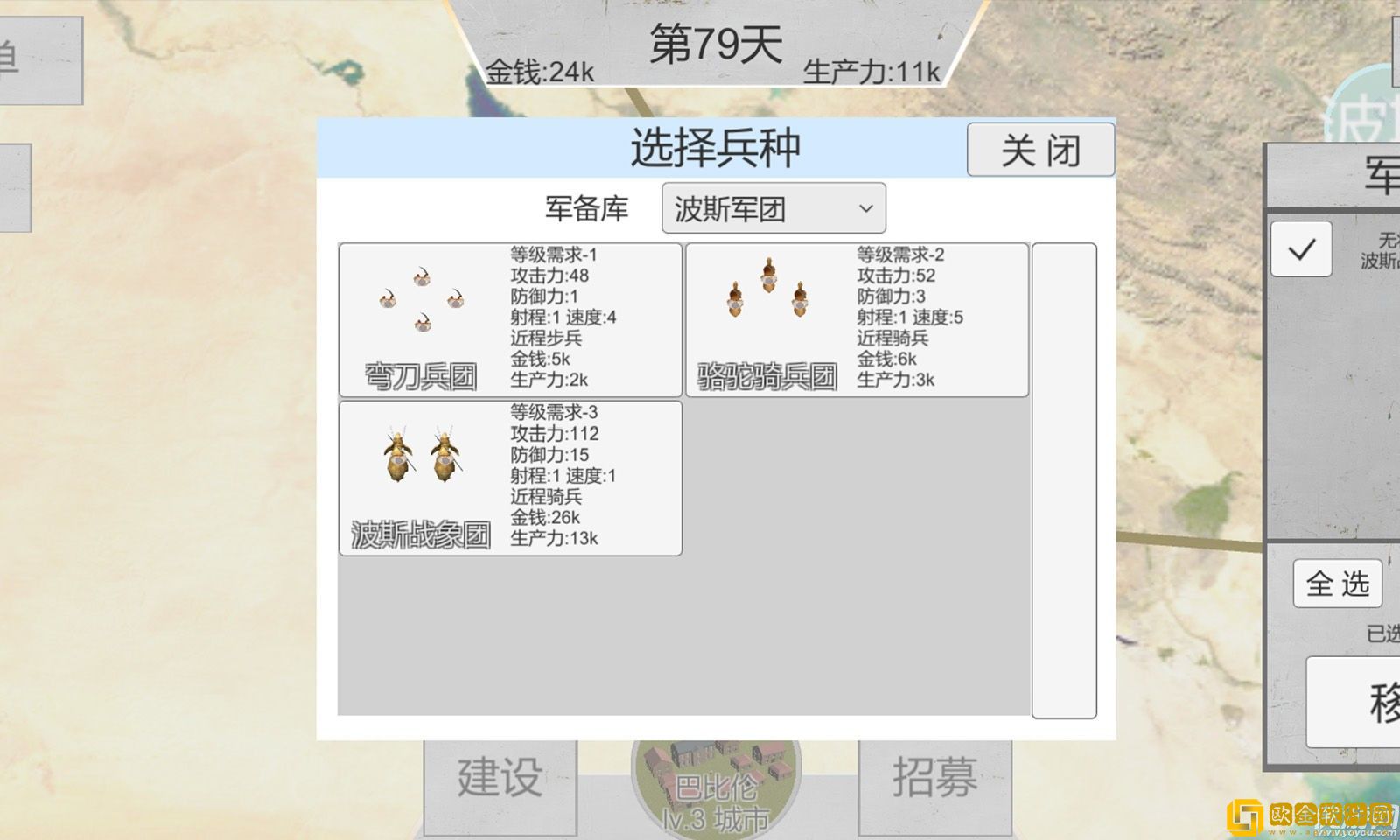 世界战史先秦
