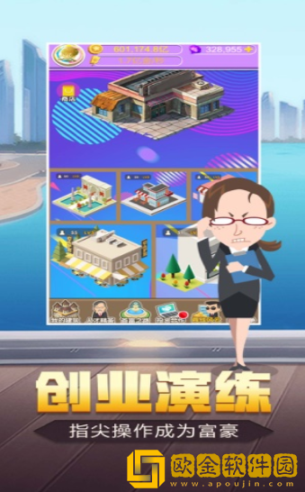 百万富翁大亨