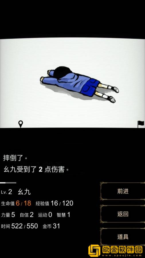 回梦之旅