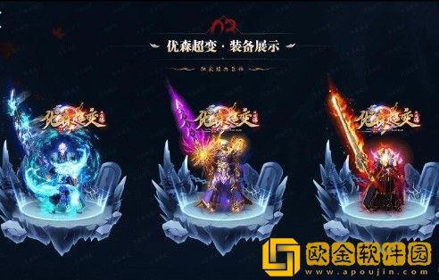 优森超变爆爆爆高爆版