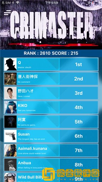 犯罪大师安卓版