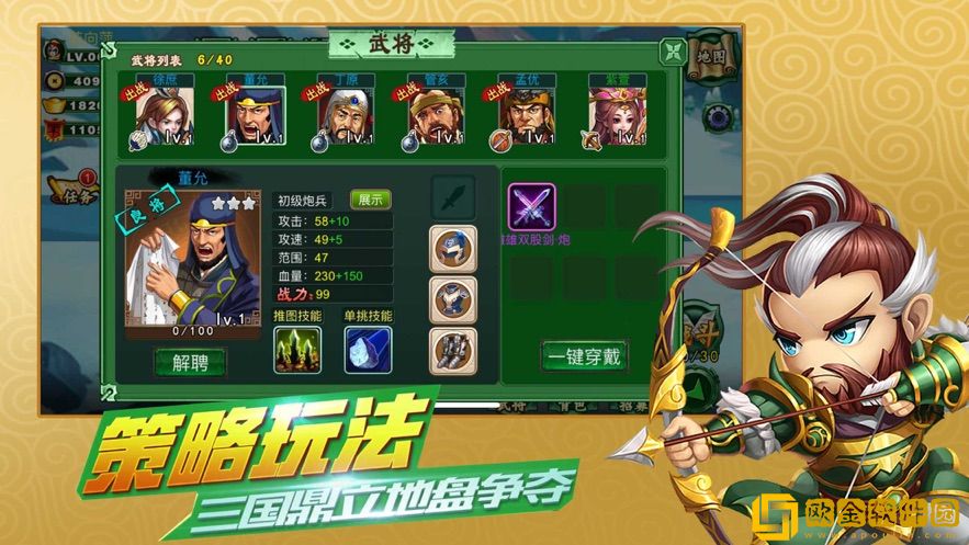 小兵变大兵