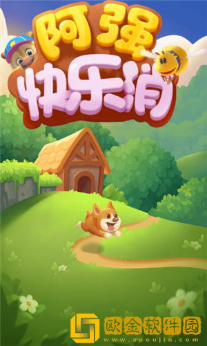 阿强快乐消红包版