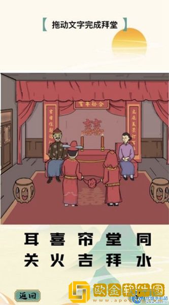 汉字大闯关免广告