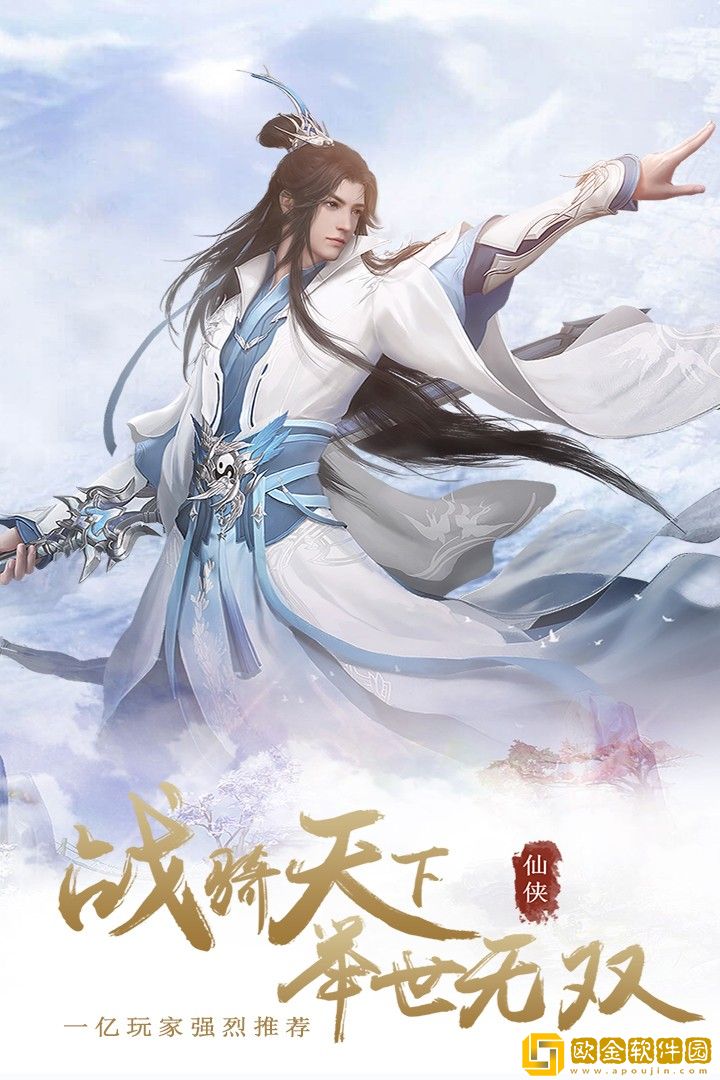 仙魔变手游