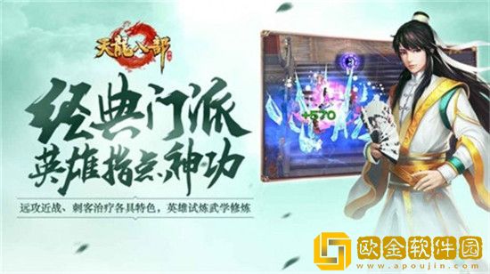天龙八部2