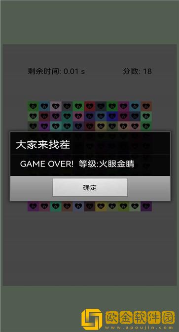 找香蕉