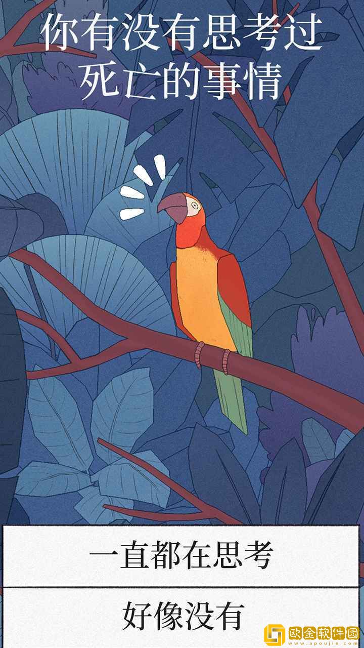 birdalone