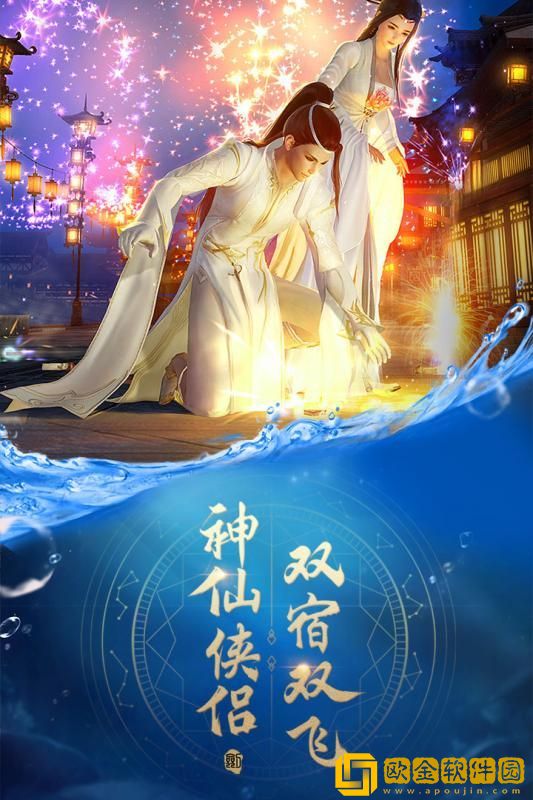 天外飞仙手游