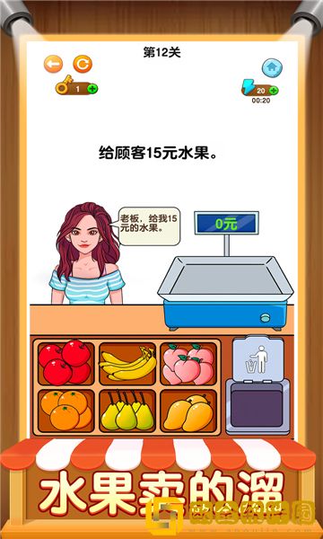 开店模拟器
