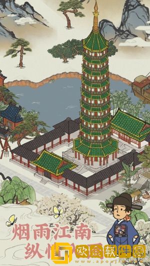 江南百景图