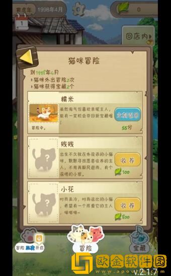 招财小卖部