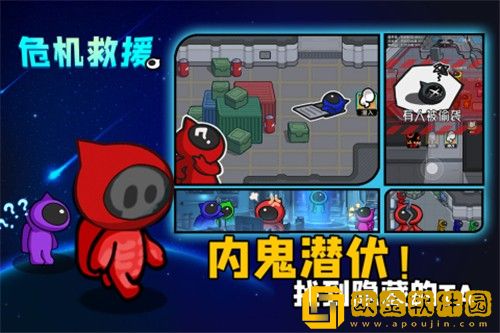 危机救援