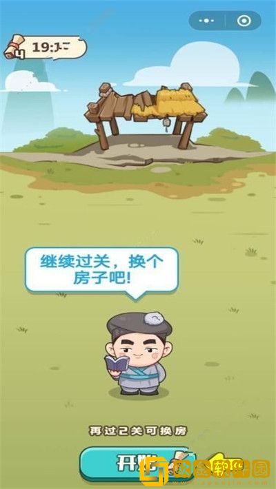 我要学成语