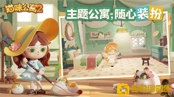 猫咪公寓2