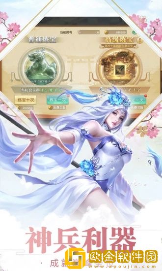 战仙传