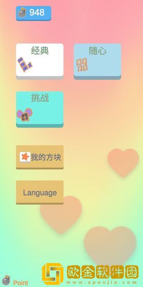 沙沙的方块