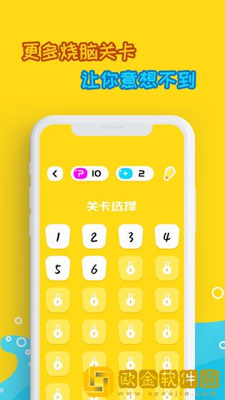 烧脑游戏