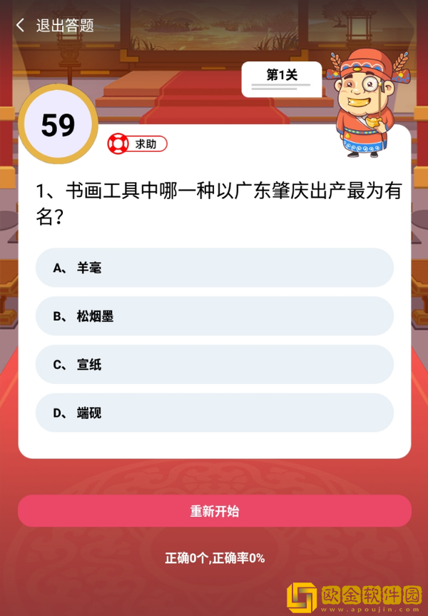 我要中状元