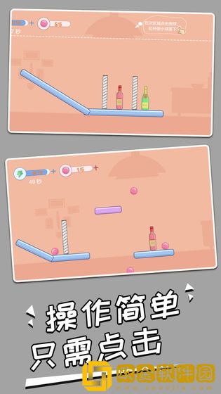 打碎酒瓶