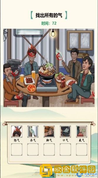 汉字大闯关免广告