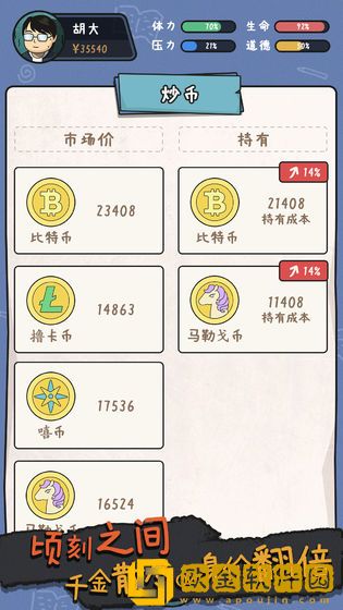 中年失业模拟器内置修改器
