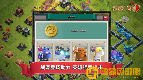 部落冲突