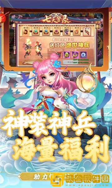 通神时空战场