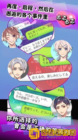 秘密关系安卓版
